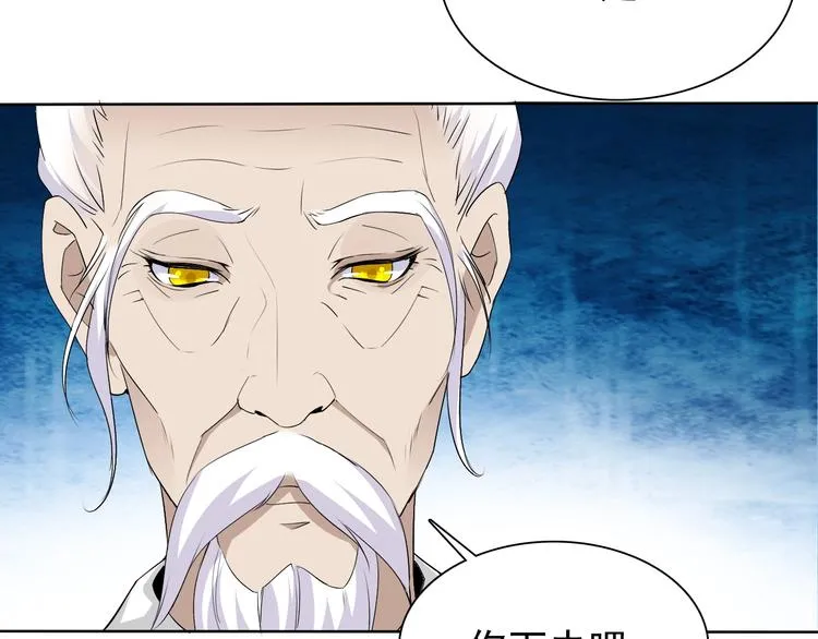 第16话 黑暗重现 第100页