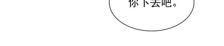 第16话 黑暗重现 第101页