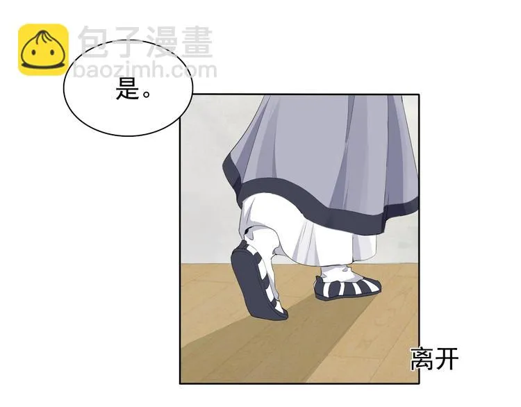第16话 黑暗重现 第102页