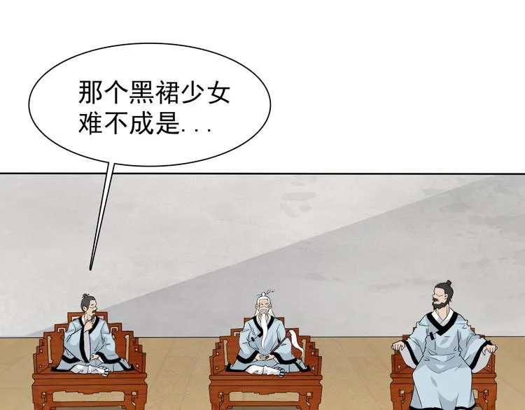 第16话 黑暗重现 第103页