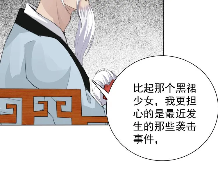 第16话 黑暗重现 第105页
