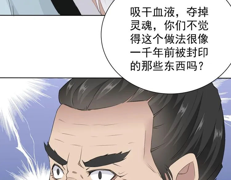 第16话 黑暗重现 第107页