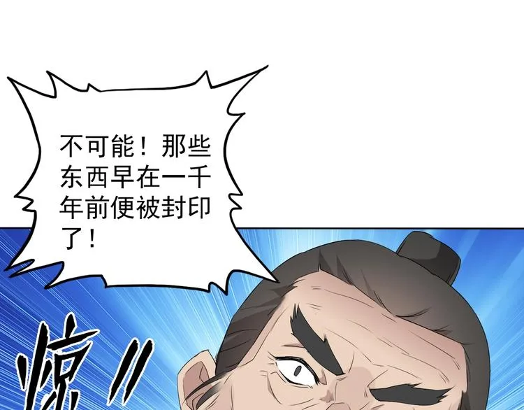 第16话 黑暗重现 第111页