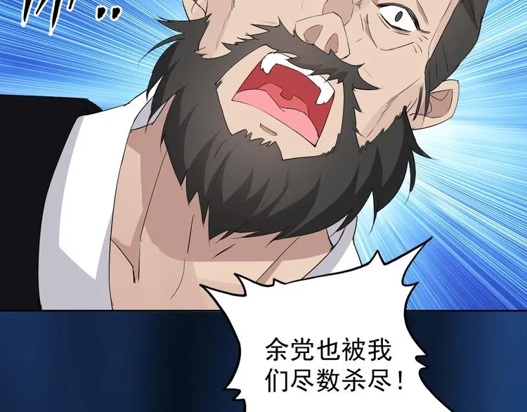 第16话 黑暗重现 第112页