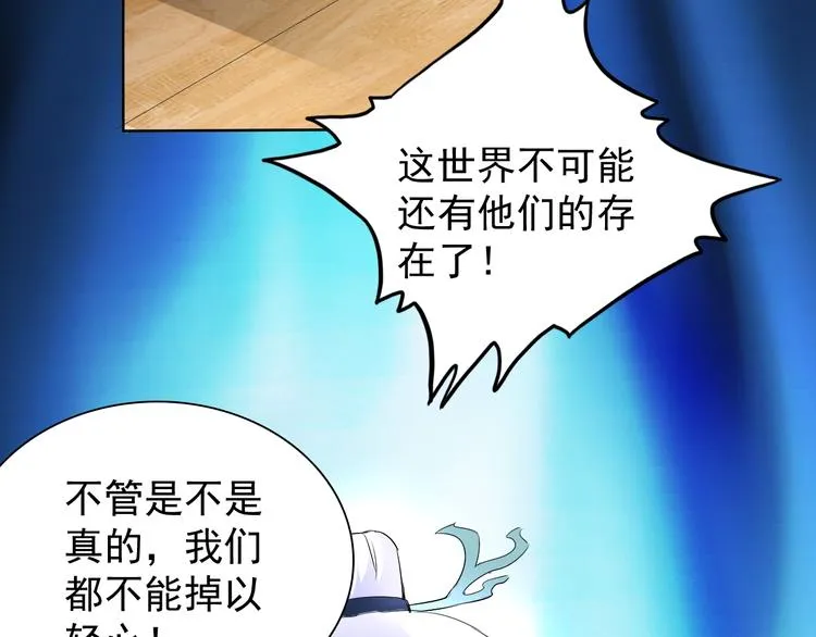 第16话 黑暗重现 第114页