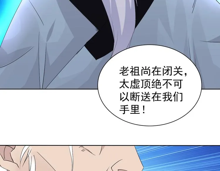 第16话 黑暗重现 第116页
