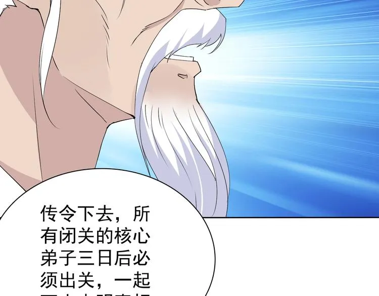 第16话 黑暗重现 第117页