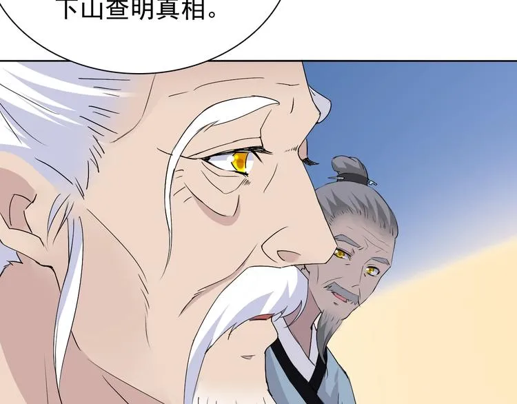 第16话 黑暗重现 第118页