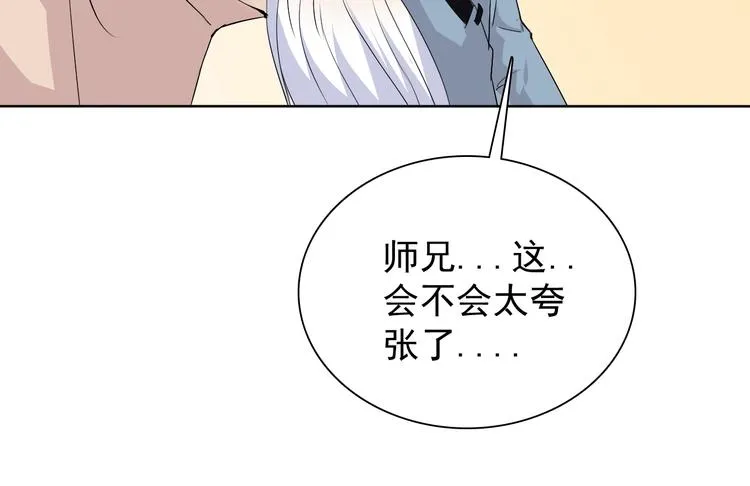 第16话 黑暗重现 第119页