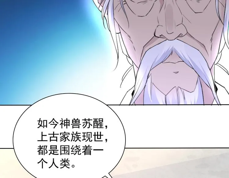 第16话 黑暗重现 第121页