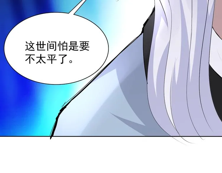 第16话 黑暗重现 第125页