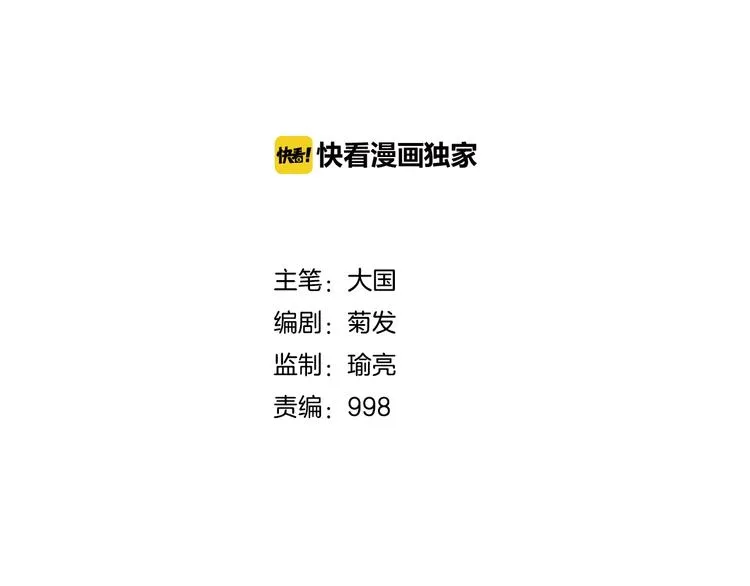 第17话 妖界大乱 第2页