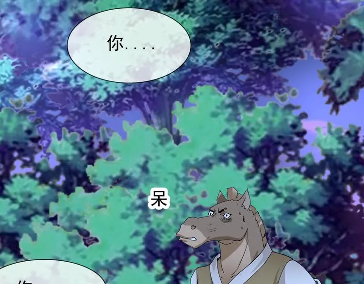 第17话 妖界大乱 第5页