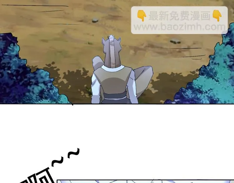 第17话 妖界大乱 第8页