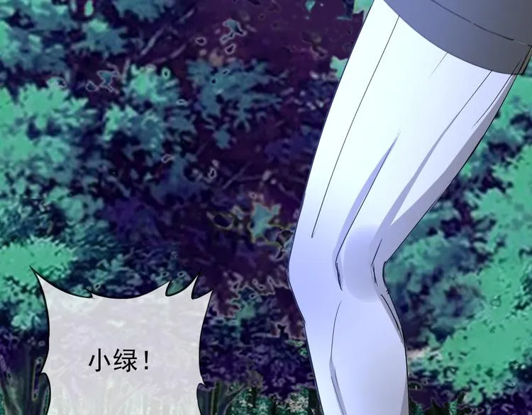 第17话 妖界大乱 第10页