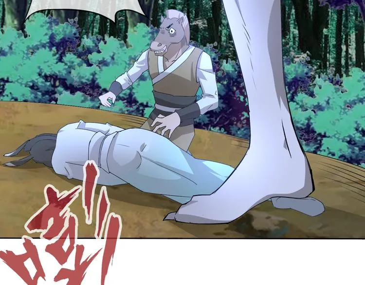 第17话 妖界大乱 第11页