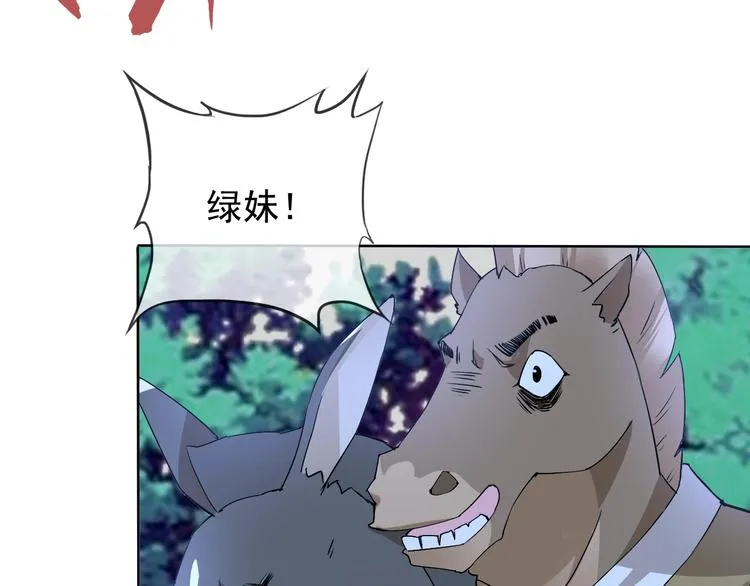 第17话 妖界大乱 第12页