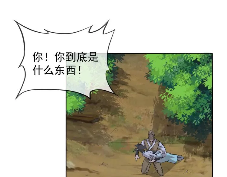 第17话 妖界大乱 第14页