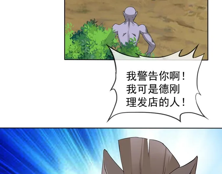第17话 妖界大乱 第15页
