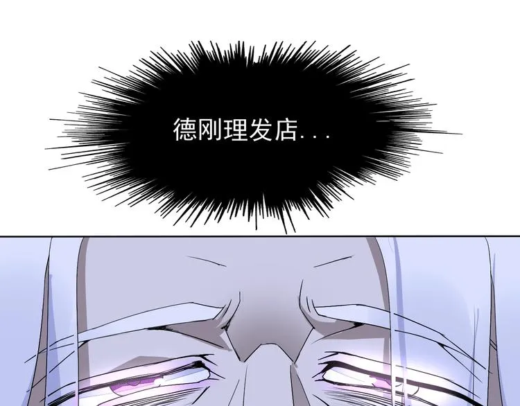 第17话 妖界大乱 第24页