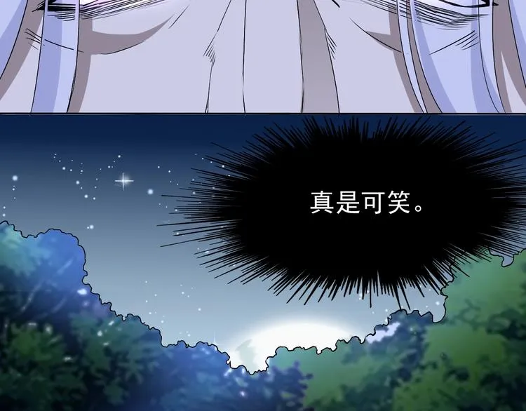 第17话 妖界大乱 第25页