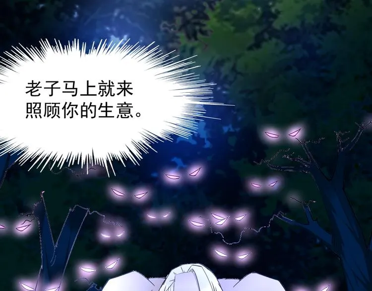第17话 妖界大乱 第26页