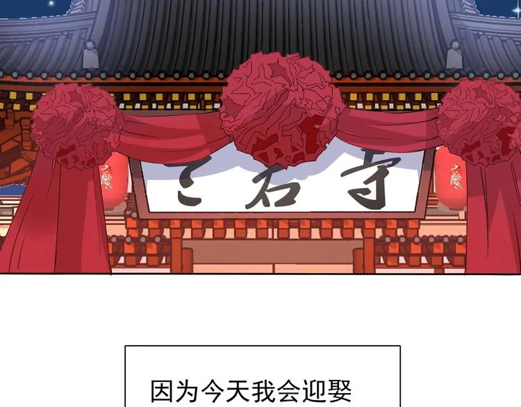 第17话 妖界大乱 第31页