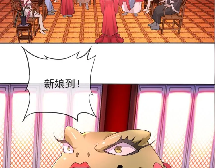 第17话 妖界大乱 第39页