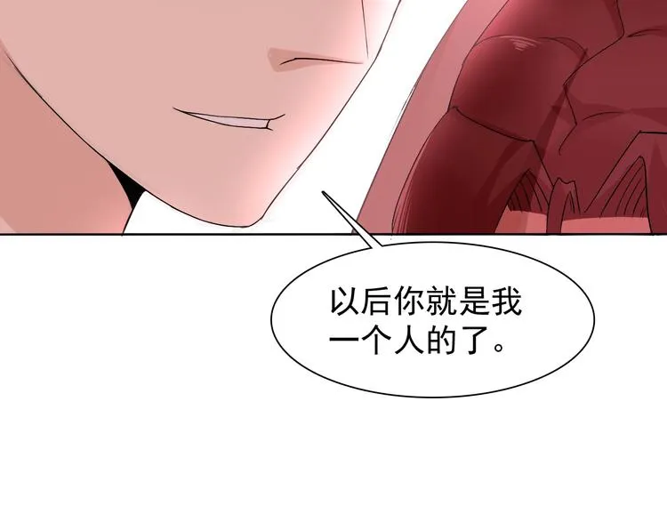 第17话 妖界大乱 第50页