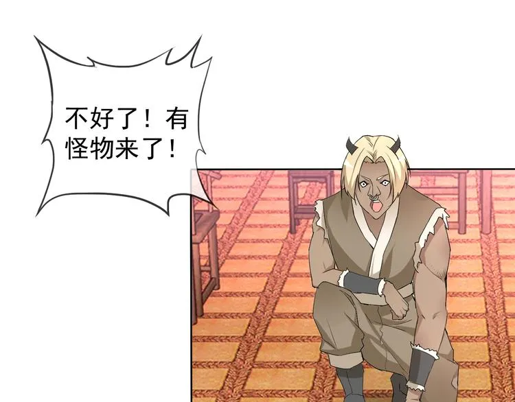 第17话 妖界大乱 第51页