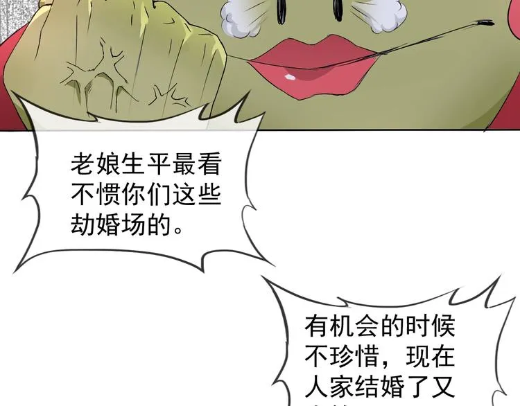 第17话 妖界大乱 第56页