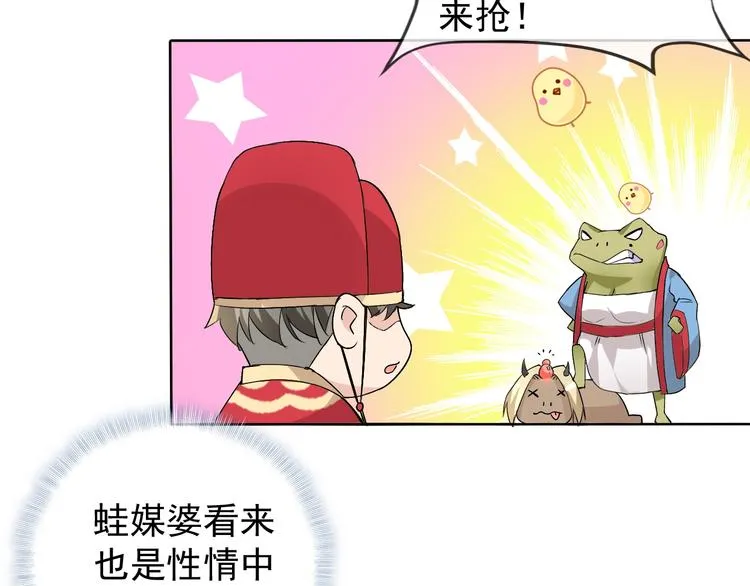 第17话 妖界大乱 第57页