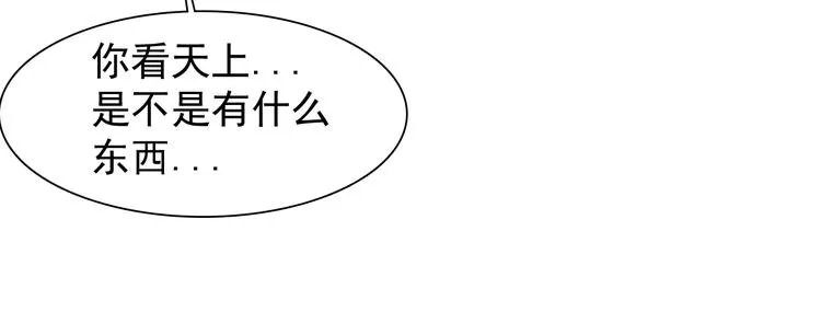 第17话 妖界大乱 第59页