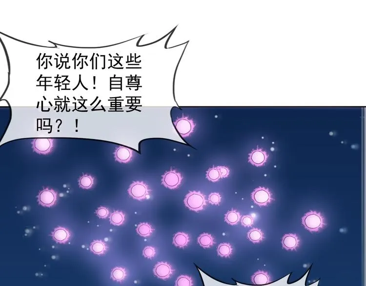 第17话 妖界大乱 第60页
