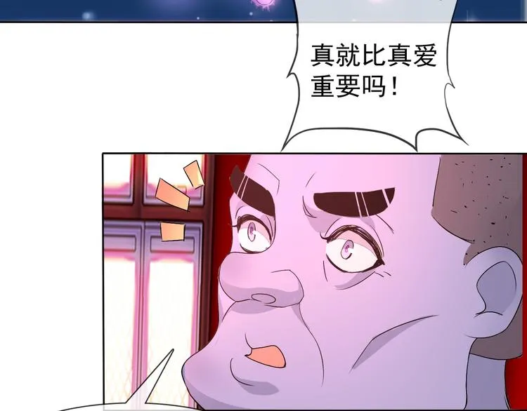 第17话 妖界大乱 第61页