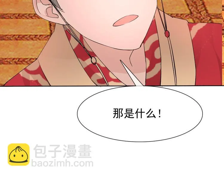 第17话 妖界大乱 第66页