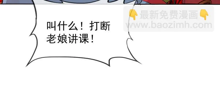 第17话 妖界大乱 第68页