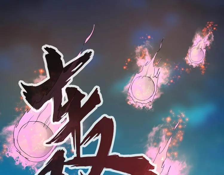第17话 妖界大乱 第69页