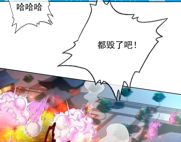 第17话 妖界大乱 第73页