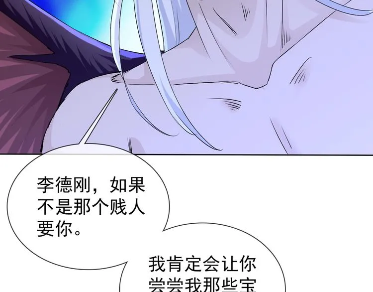 第17话 妖界大乱 第76页