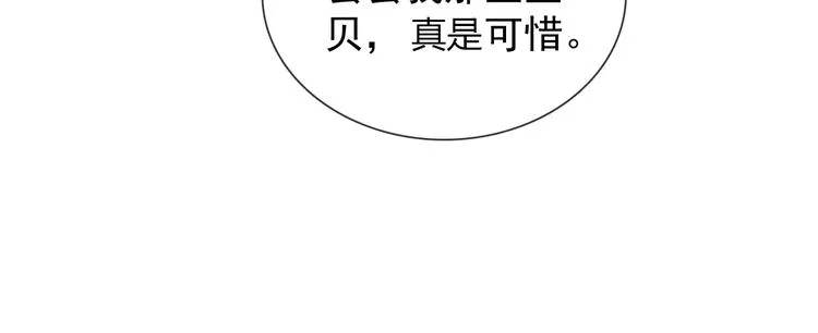 第17话 妖界大乱 第77页
