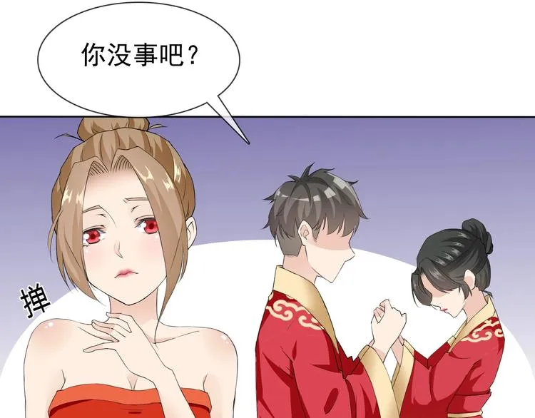 第17话 妖界大乱 第81页