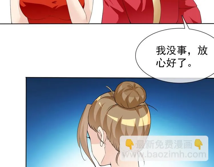 第17话 妖界大乱 第82页