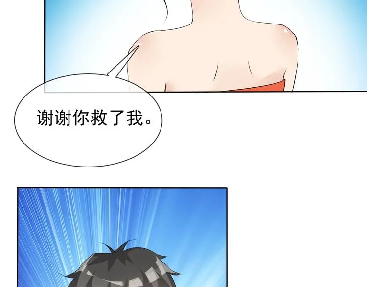 第17话 妖界大乱 第83页