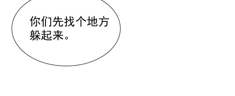 第17话 妖界大乱 第86页