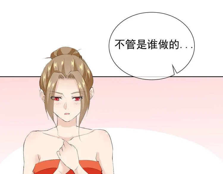 第17话 妖界大乱 第87页