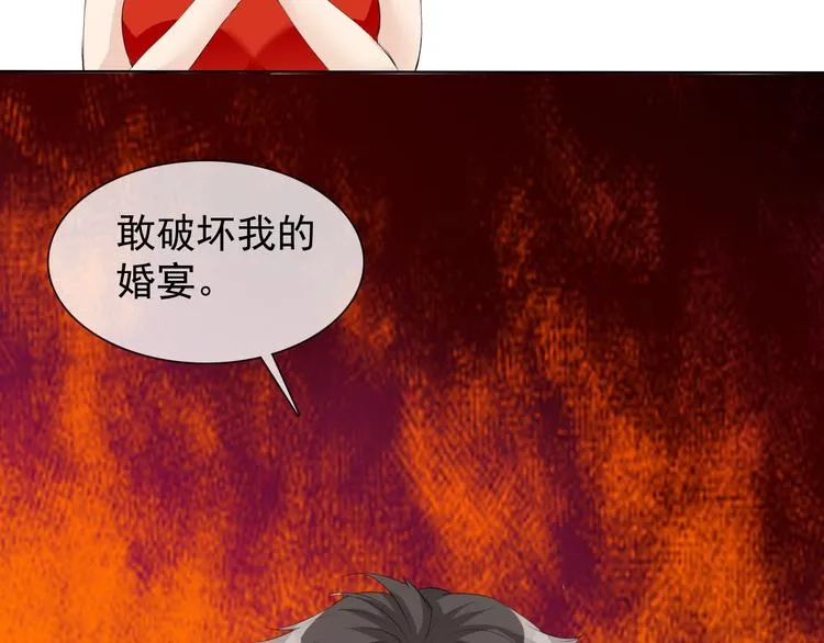 第17话 妖界大乱 第88页