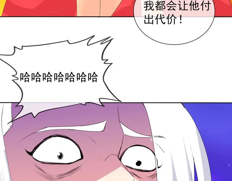 第17话 妖界大乱 第90页