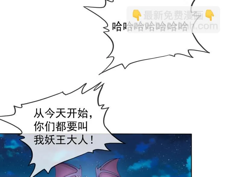 第17话 妖界大乱 第92页