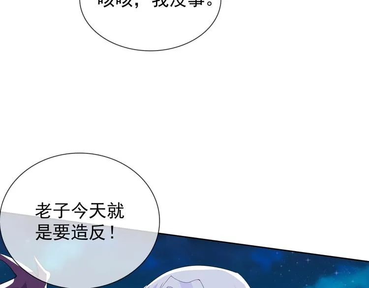第17话 妖界大乱 第99页